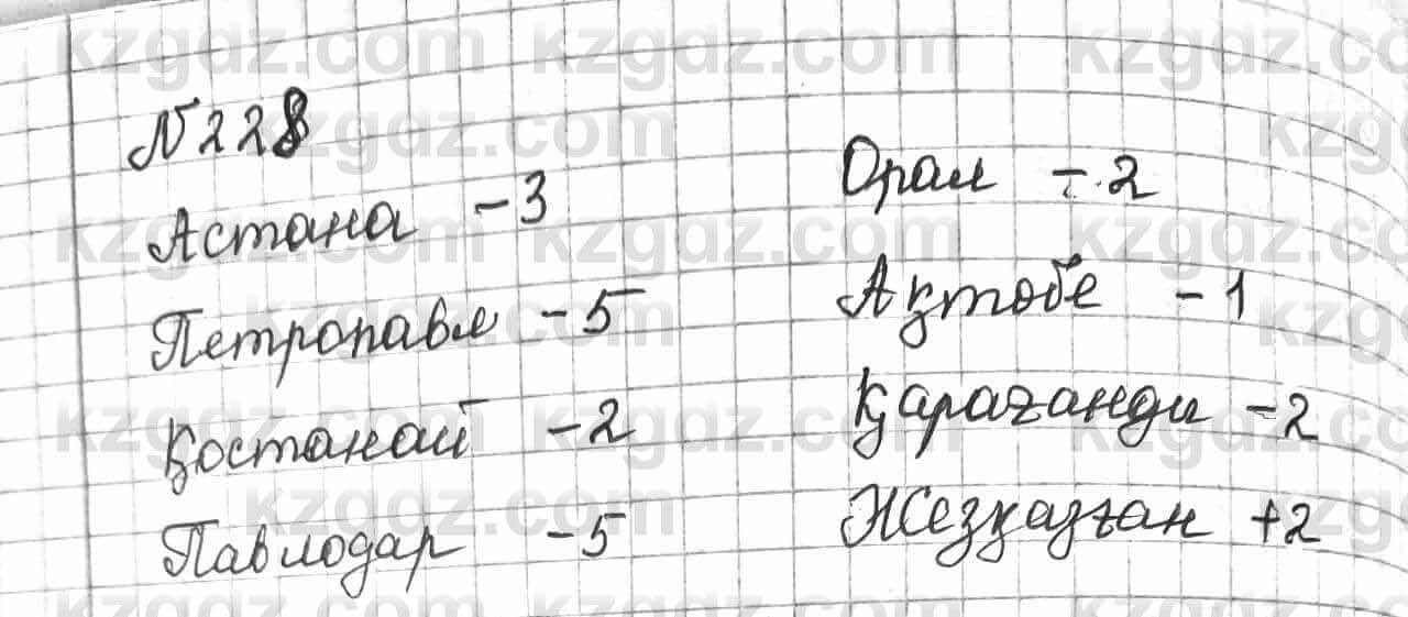 Математика Алдамуратова 6 класс 2018  Упражнение 228