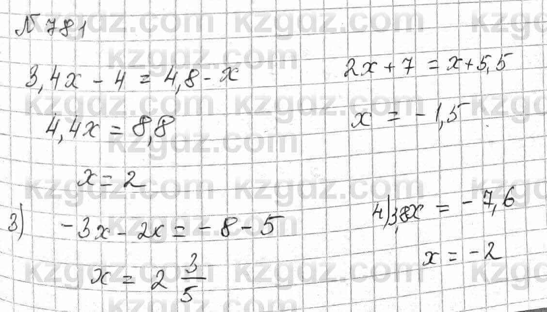 Математика Алдамуратова 6 класс 2018  Упражнение 781