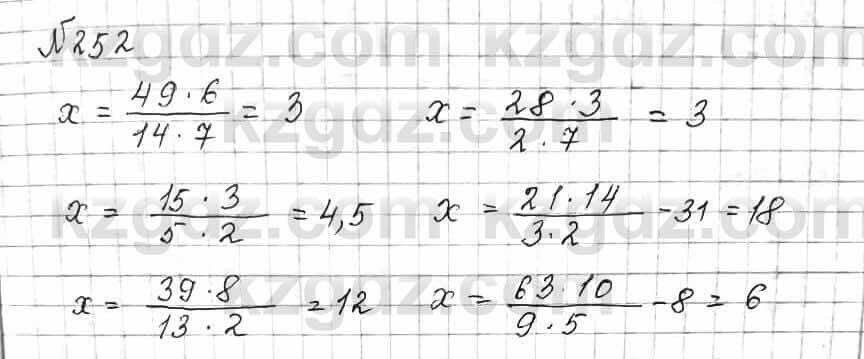 Математика Алдамуратова 6 класс 2018  Упражнение 252