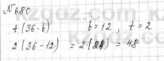Математика Алдамуратова 6 класс 2018  Упражнение 680