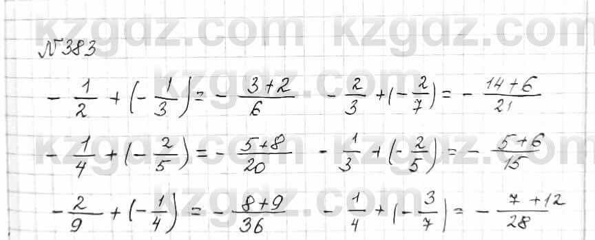 Математика Алдамуратова 6 класс 2018  Упражнение 383