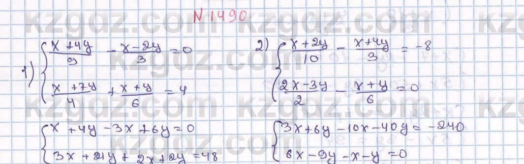 Математика Алдамуратова 6 класс 2018  Упражнение 1490