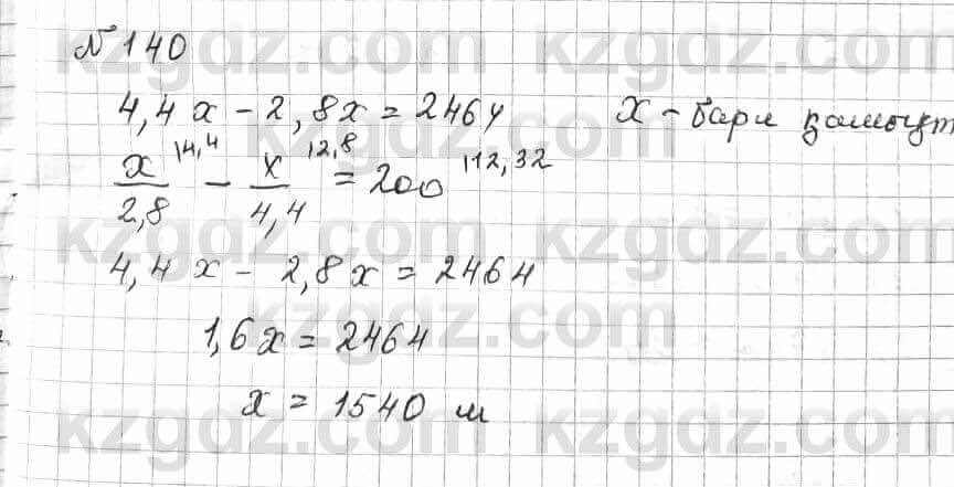 Математика Алдамуратова 6 класс 2018  Упражнение 140
