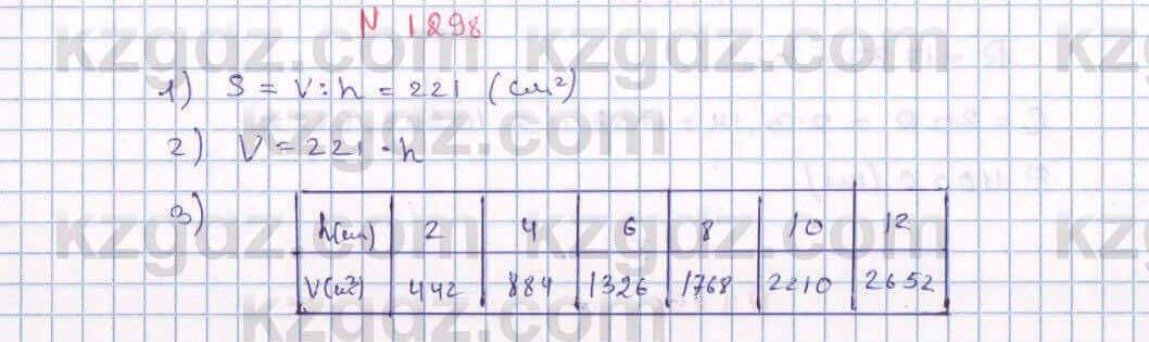 Математика Алдамуратова 6 класс 2018  Упражнение 1298