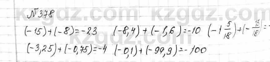 Математика Алдамуратова 6 класс 2018  Упражнение 378