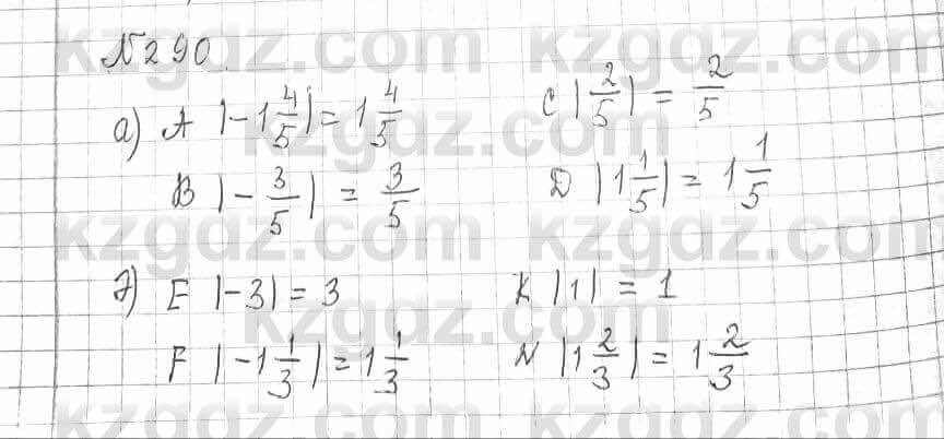 Математика Алдамуратова 6 класс 2018  Упражнение 290