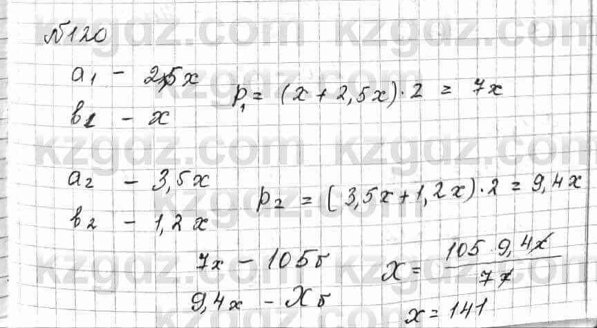 Математика Алдамуратова 6 класс 2018  Упражнение 120