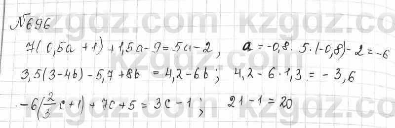 Математика Алдамуратова 6 класс 2018  Упражнение 696