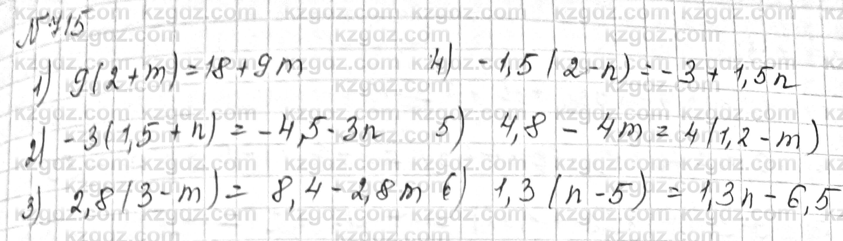 Математика Алдамуратова 6 класс 2018  Упражнение 715