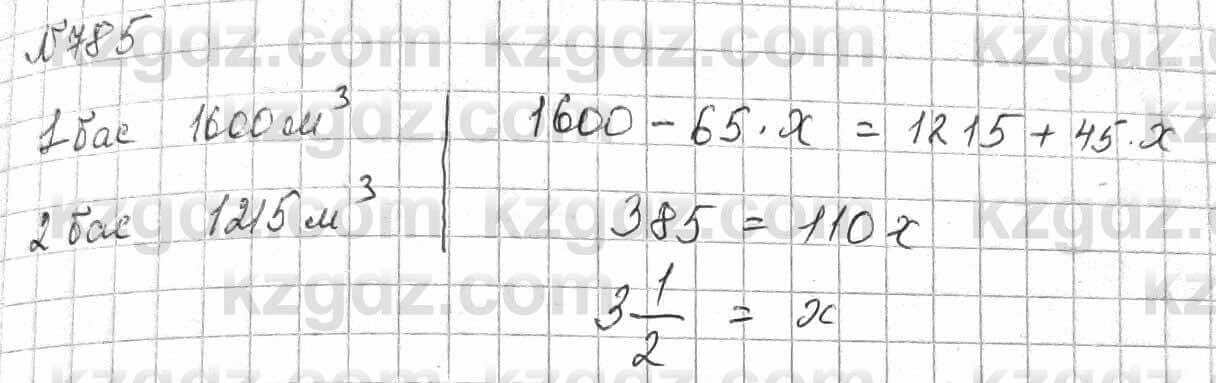 Математика Алдамуратова 6 класс 2018  Упражнение 785