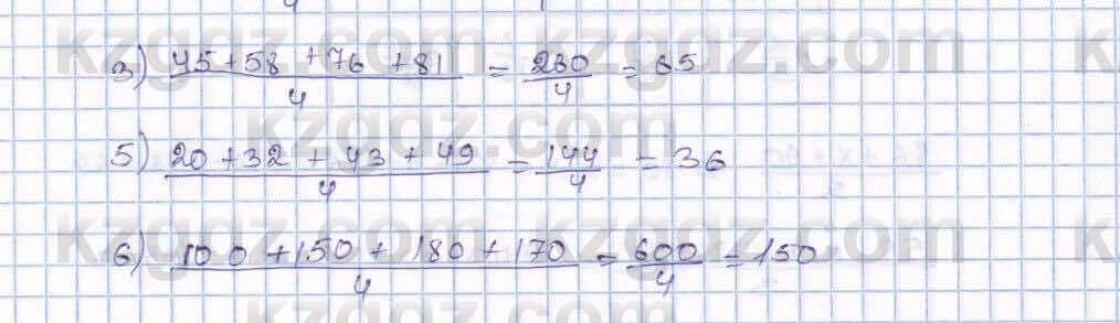 Математика Алдамуратова 6 класс 2018  Упражнение 1191