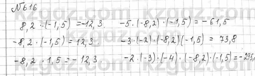 Математика Алдамуратова 6 класс 2018  Упражнение 616