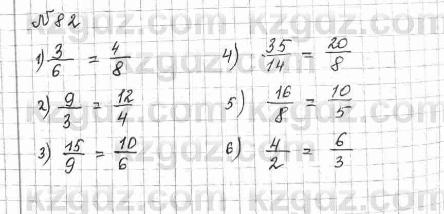 Математика Алдамуратова 6 класс 2018  Упражнение 82