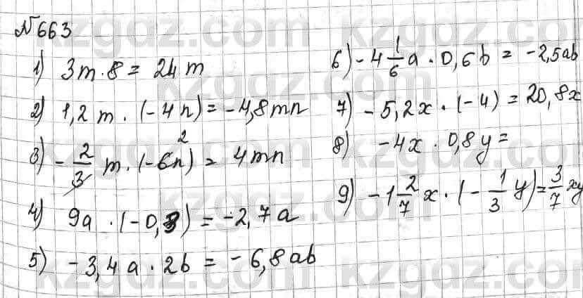 Математика Алдамуратова 6 класс 2018  Упражнение 663