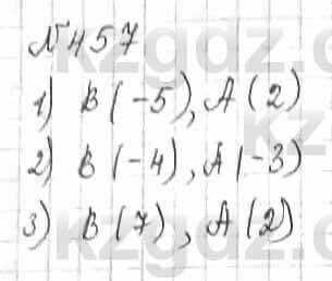 Математика Алдамуратова 6 класс 2018  Упражнение 457