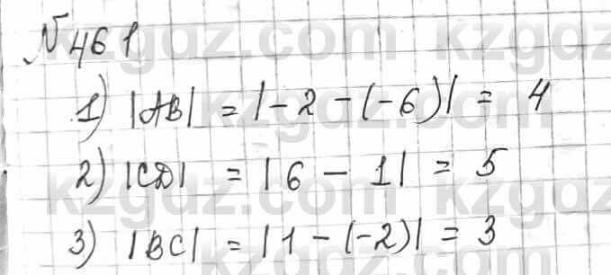 Математика Алдамуратова 6 класс 2018  Упражнение 461