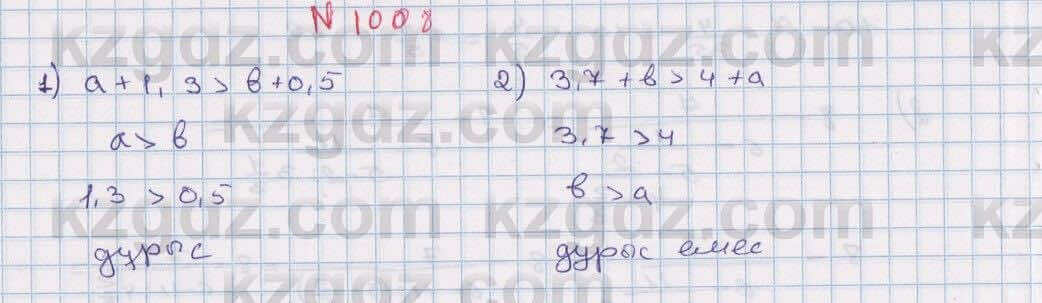 Математика Алдамуратова 6 класс 2018  Упражнение 1008