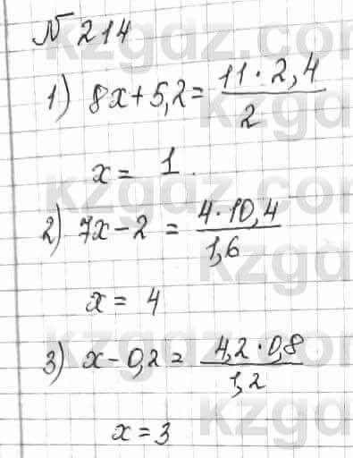 Математика Алдамуратова 6 класс 2018  Упражнение 214