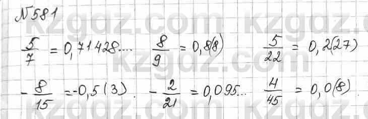 Математика Алдамуратова 6 класс 2018  Упражнение 581