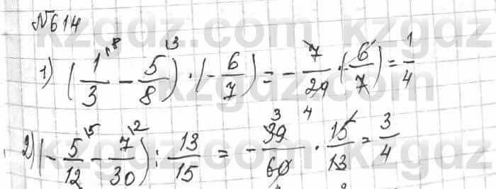 Математика Алдамуратова 6 класс 2018  Упражнение 614
