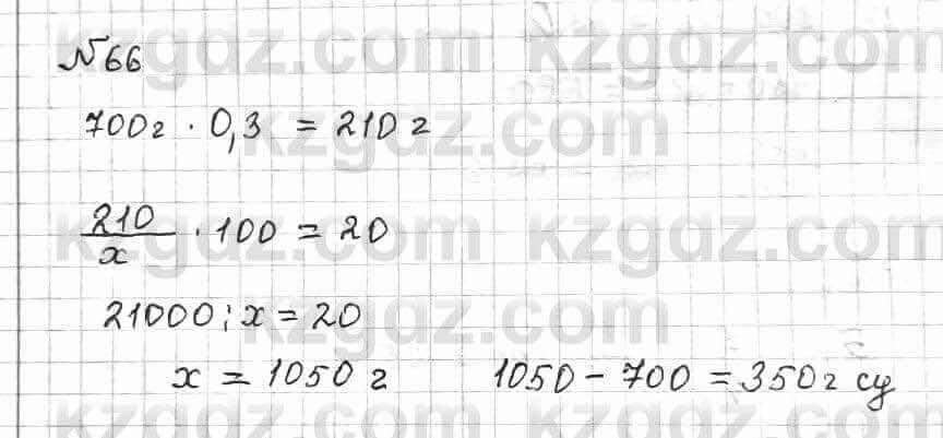 Математика 6 СР-20 Процентное отношение двух чисел