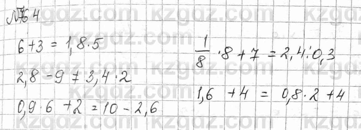 Математика Алдамуратова 6 класс 2018  Упражнение 764