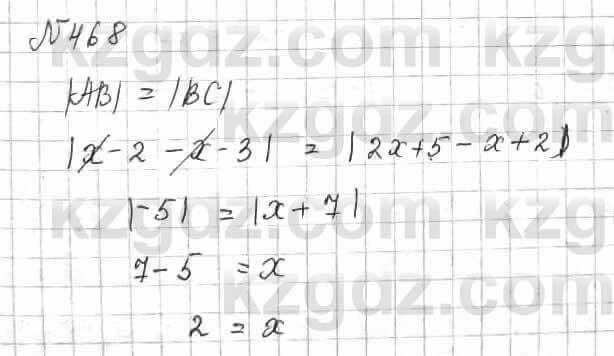 Математика Алдамуратова 6 класс 2018  Упражнение 468