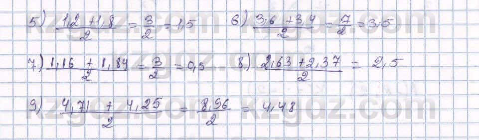 Математика Алдамуратова 6 класс 2018  Упражнение 1190
