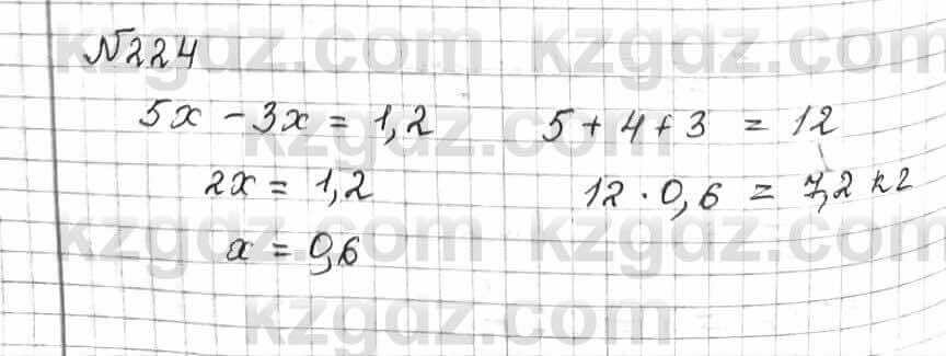 Математика Алдамуратова 6 класс 2018  Упражнение 224