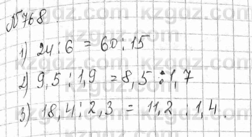 Математика Алдамуратова 6 класс 2018  Упражнение 768