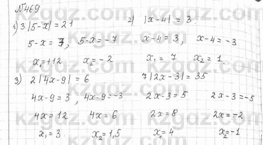 Математика Алдамуратова 6 класс 2018  Упражнение 469