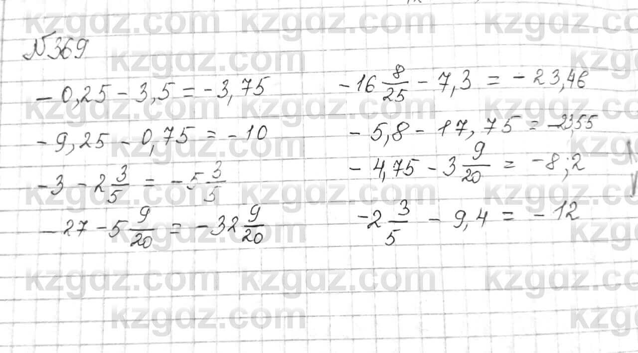 Математика Алдамуратова 6 класс 2018  Упражнение 369