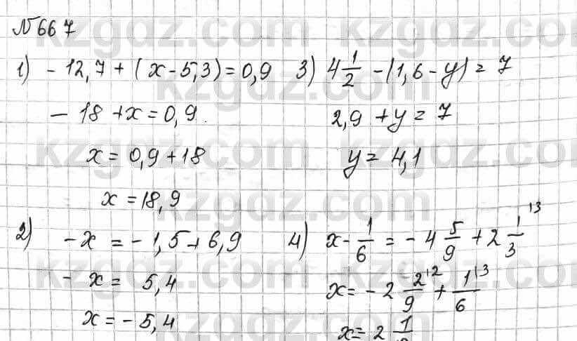 Математика Алдамуратова 6 класс 2018  Упражнение 667