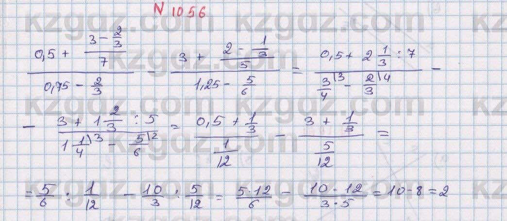 Математика Алдамуратова 6 класс 2018  Упражнение 1056