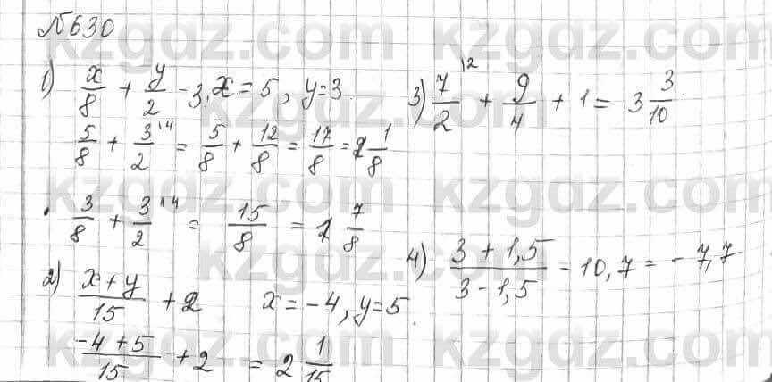 Математика Алдамуратова 6 класс 2018  Упражнение 630