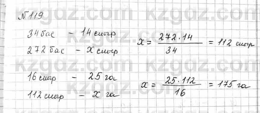 Математика 6 класс русский алдамуратова. Математика 5 класс страница 109 упражнение 119