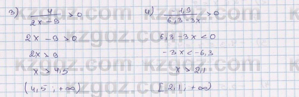 Математика Алдамуратова 6 класс 2018  Упражнение 1013