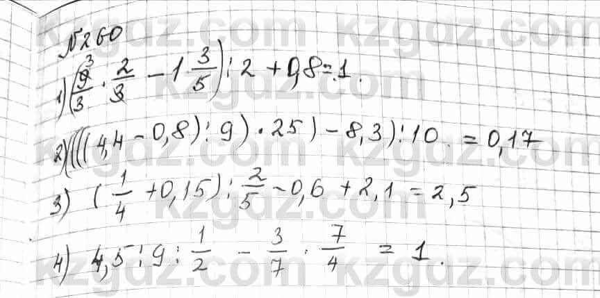 Математика Алдамуратова 6 класс 2018  Упражнение 260