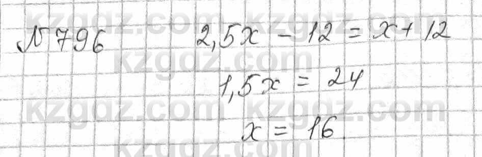 Математика Алдамуратова 6 класс 2018  Упражнение 796