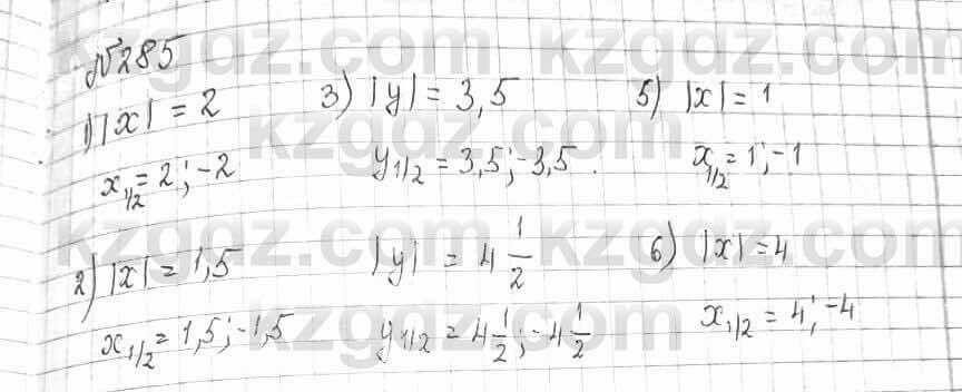 Математика Алдамуратова 6 класс 2018  Упражнение 285