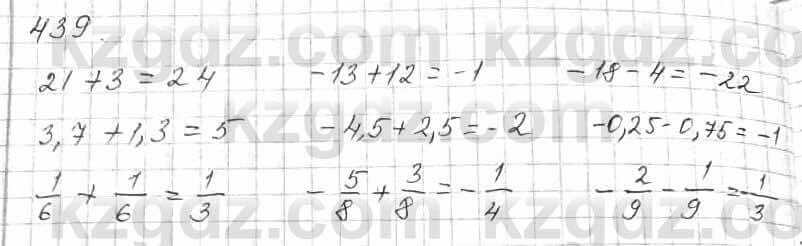Математика Алдамуратова 6 класс 2018  Упражнение 439