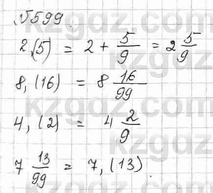 Математика Алдамуратова 6 класс 2018  Упражнение 599