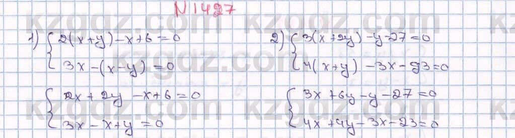 Номер 890 - ГДЗ Математика 5 класс. Мерзляк, Полонский. Учебник. Страница 225