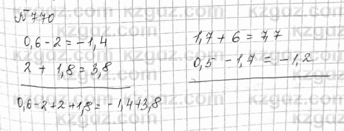 Математика Алдамуратова 6 класс 2018  Упражнение 770
