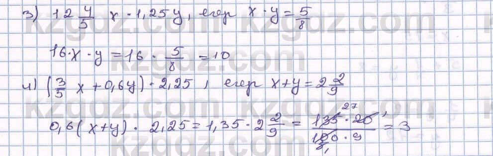 Математика Алдамуратова 6 класс 2018  Упражнение 1487