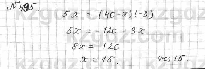 Математика Алдамуратова 6 класс 2018  Упражнение 495