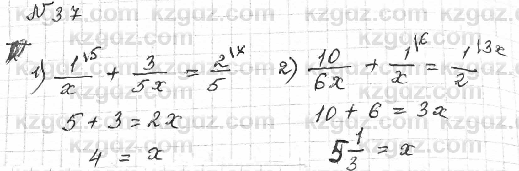 Математика Алдамуратова 6 класс 2018  Упражнение 37
