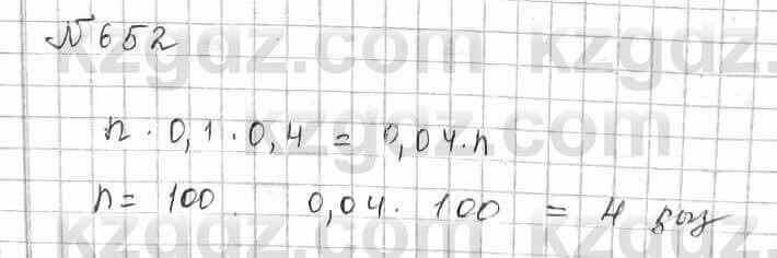 Математика Алдамуратова 6 класс 2018  Упражнение 652