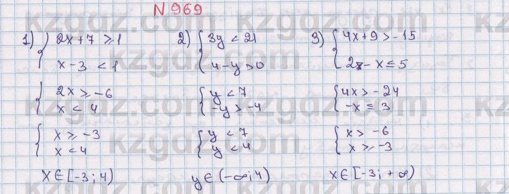 Математика Алдамуратова 6 класс 2018  Упражнение 969
