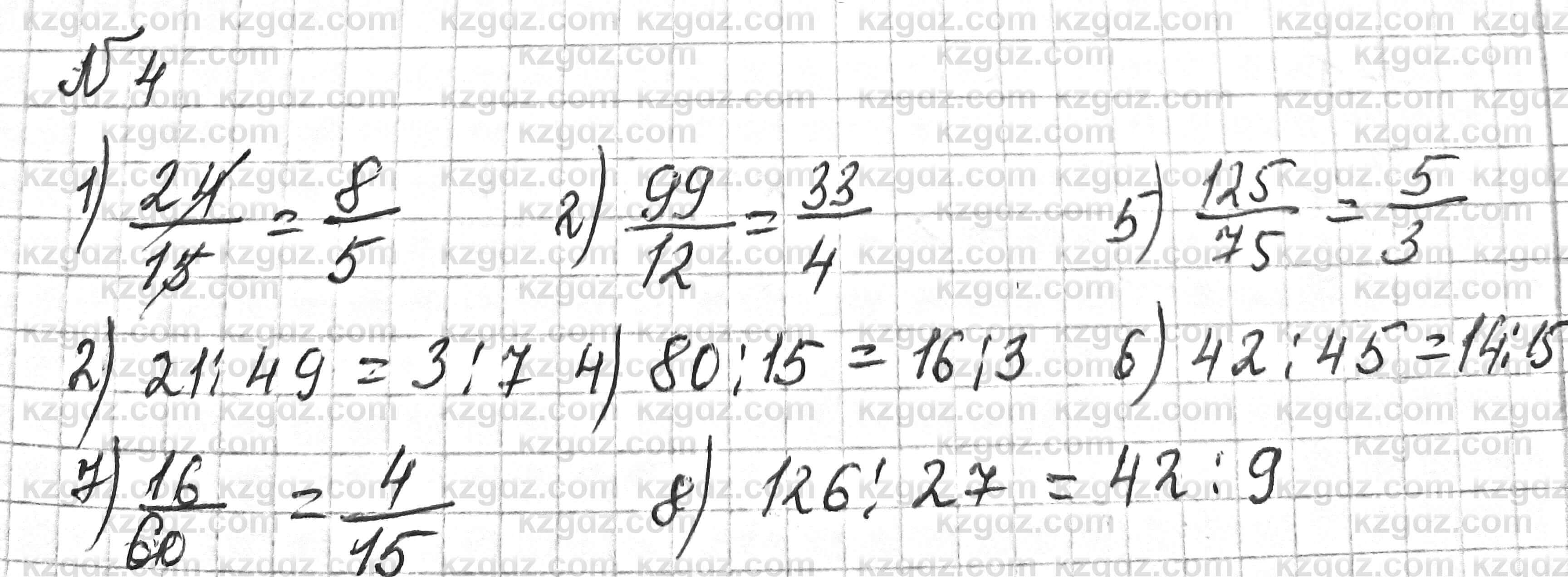 Математика Алдамуратова 6 класс 2018  Упражнение 4